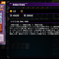 『遊戯王 マスターデュエル』「ブルーアイズ」は永遠のロマン―令和でも進化し続ける「強靭!無敵!最強!」