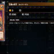 『遊戯王 マスターデュエル』「ブルーアイズ」は永遠のロマン―令和でも進化し続ける「強靭!無敵!最強!」
