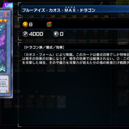『遊戯王 マスターデュエル』「ブルーアイズ」は永遠のロマン―令和でも進化し続ける「強靭!無敵!最強!」