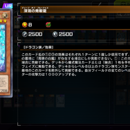 『遊戯王 マスターデュエル』「ブルーアイズ」は永遠のロマン―令和でも進化し続ける「強靭!無敵!最強!」
