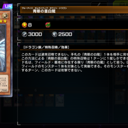『遊戯王 マスターデュエル』「ブルーアイズ」は永遠のロマン―令和でも進化し続ける「強靭!無敵!最強!」
