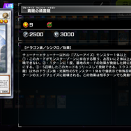 『遊戯王 マスターデュエル』「ブルーアイズ」は永遠のロマン―令和でも進化し続ける「強靭!無敵!最強!」