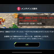 『遊戯王 マスターデュエル』スマホ版も配信間近か？App Storeでダウンロード可能に！