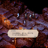 プレイヤーの「信念」でストーリーや仲間が変化するスイッチ向け新作タクティクスRPG『トライアングルストラテジー』最新情報公開！