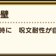 「守護神の戦笛」最大活用のコツは、スパスタきあいため戦法！脅威の650%火力を使いこなせ【ドラクエウォーク 秋田局】