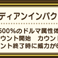 「守護神の戦笛」最大活用のコツは、スパスタきあいため戦法！脅威の650%火力を使いこなせ【ドラクエウォーク 秋田局】