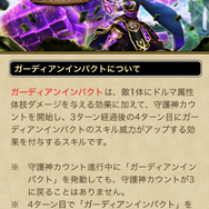 「守護神の戦笛」最大活用のコツは、スパスタきあいため戦法！脅威の650%火力を使いこなせ【ドラクエウォーク 秋田局】