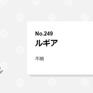 衝撃！パルキアはモフモフだった!? パッと見ではわからない意外な手触りのポケモンたち