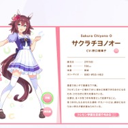 『ウマ娘』マルゼンスキー役・Lynnがサクラチヨノオーのガチャに挑戦！意外な“絆”が発揮される!?