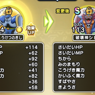 黄色の回復魔力No1！「ひょうけつのきし」のこころ性能評価と、既存枠との使い分けを解説【ドラクエウォーク 秋田局】