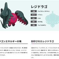 アルセウスだけじゃない!? 意外と知られていない“伝説のポケモン”を生み出したポケモンたち