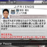 J.LEAGUE プロサッカークラブをつくろう!6 Pride of J