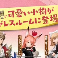 『グランサガ』「精霊王の試練」プレシーズン3は風属性が有利！新たな乗り物「マリアンホーン」やキュートな小物も期間限定で販売