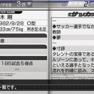 J.LEAGUE プロサッカークラブをつくろう!6 Pride of J