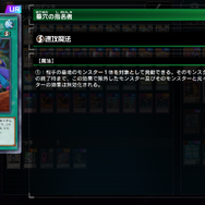 『遊戯王 マスターデュエル』は空前の黄金卿フィーバー！？ 知っておくべき“エルドリッチ対策”カードたち