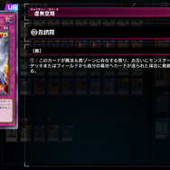 『遊戯王 マスターデュエル』は空前の黄金卿フィーバー！？ 知っておくべき“エルドリッチ対策”カードたち