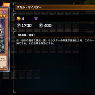 『遊戯王 マスターデュエル』は空前の黄金卿フィーバー！？ 知っておくべき“エルドリッチ対策”カードたち