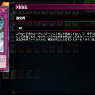 『遊戯王 マスターデュエル』は空前の黄金卿フィーバー！？ 知っておくべき“エルドリッチ対策”カードたち