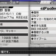 J.LEAGUE プロサッカークラブをつくろう!6 Pride of J