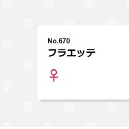 アルセウスイベントの他にも！『ポケモン』シリーズで“お蔵入り”した要素3選