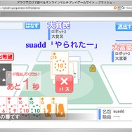「大富豪」など、Wiiで遊べるFlashオンラインゲームサイトオープン