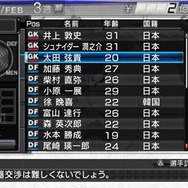 J.LEAGUE プロサッカークラブをつくろう!6 Pride of J