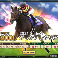 「トウカイテイオー」「ディープインパクト」に現役馬「ソダシ」まで参戦！数々の名馬が並ぶ『競馬伝説PRIDE』今春リリース