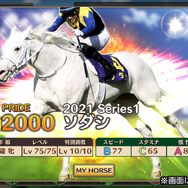 「トウカイテイオー」「ディープインパクト」に現役馬「ソダシ」まで参戦！数々の名馬が並ぶ『競馬伝説PRIDE』今春リリース