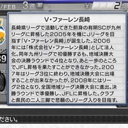 J.LEAGUE プロサッカークラブをつくろう!6 Pride of J