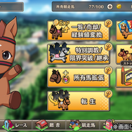 「トウカイテイオー」「ディープインパクト」に現役馬「ソダシ」まで参戦！数々の名馬が並ぶ『競馬伝説PRIDE』今春リリース