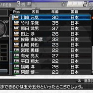 J.LEAGUE プロサッカークラブをつくろう!6 Pride of J