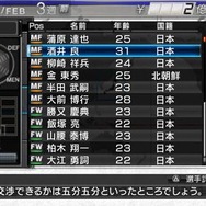 J.LEAGUE プロサッカークラブをつくろう!6 Pride of J