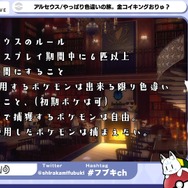 『ポケモンレジェンズ アルセウス』ホロライブ・白上フブキがふたたび「色違い縛り」の旅へ！