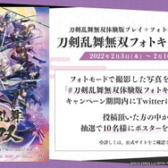 『刀剣乱舞無双』データ引継ぎ可能な「体験版」配信！刀剣男士達の雄姿を一足先にチェック