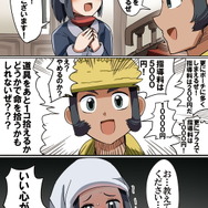 『ポケモンレジェンズ アルセウス』NPC・シュウゾウが「ポーチ拡張おじさん」として有名に―ファンアートも寄せられる人気（？）者