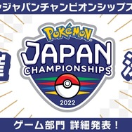色違いフリーザー(ガラルのすがた)が貰える!『ポケモン ソード・シールド』公式大会のエントリーが開始―上位者は「PJCS2022」への切符も