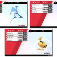 色違いフリーザー(ガラルのすがた)が貰える!『ポケモン ソード・シールド』公式大会のエントリーが開始―上位者は「PJCS2022」への切符も