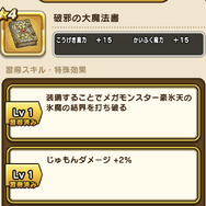 グリザードのこころは絶対に確保せよ！全滅必至の強敵に打ち勝つための、徹底対策【ドラクエウォーク 秋田局】