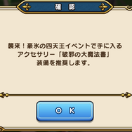 グリザードのこころは絶対に確保せよ！全滅必至の強敵に打ち勝つための、徹底対策【ドラクエウォーク 秋田局】