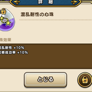 グリザードのこころは絶対に確保せよ！全滅必至の強敵に打ち勝つための、徹底対策【ドラクエウォーク 秋田局】