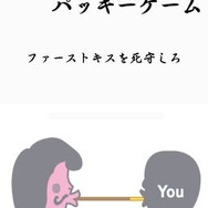 鳥魂 チキン度診断