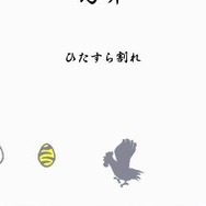 鳥魂 チキン度診断