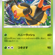 『ポケカ』新カード「ミルタンク」の特性は、知らないと“詰む”!「バトルリージョン」注目の一枚となるか