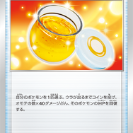 『ポケカ』新カード「ミルタンク」の特性は、知らないと“詰む”!「バトルリージョン」注目の一枚となるか