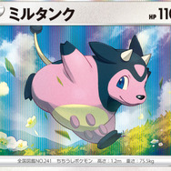 『ポケカ』新カード「ミルタンク」の特性は、知らないと“詰む”!「バトルリージョン」注目の一枚となるか