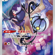 『ポケカ』新弾「バトルリージョン」でヒスイ地方の面々が早くもカード化！イラストが尊いCSR/CHRも再登場