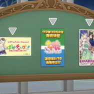 『ウマ娘』ファミリーマートとコラボ決定か？ゲーム内掲示板に「特徴的な色分けの広告」がこっそり登場