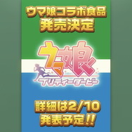 『ウマ娘』ファミリーマートとコラボ決定か？ゲーム内掲示板に「特徴的な色分けの広告」がこっそり登場
