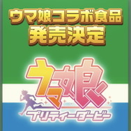 『ウマ娘』ファミリーマートとコラボ決定か？ゲーム内掲示板に「特徴的な色分けの広告」がこっそり登場