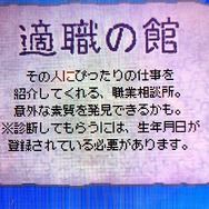 【女の子もゲームしよう】第27回 もしもトモダチが1つのマンションに住んでいたら。
